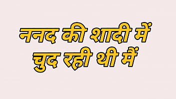 My Sister-in-law’s Wife Keeps Fucking Me – Full Hindi Story