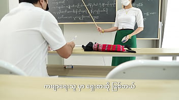 Disciplining The Pupil With A Hard Lesson